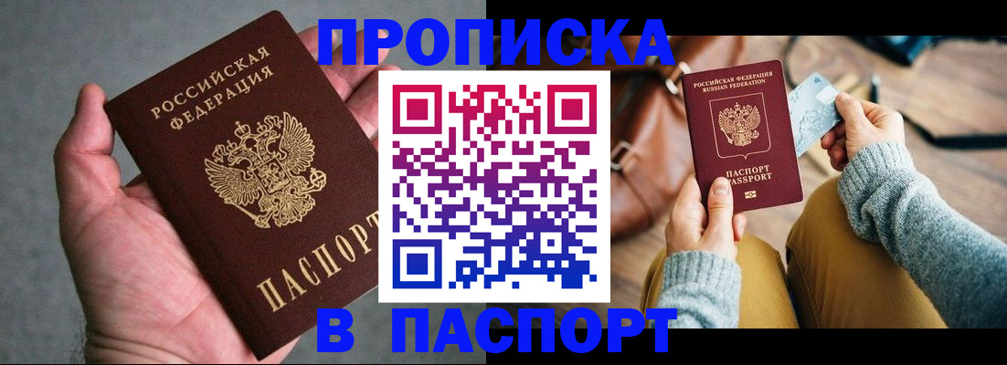 миграционный учет в Невельске