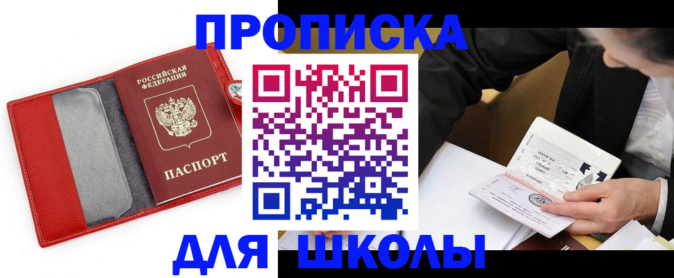 временная регистрация 2025 в Невельске